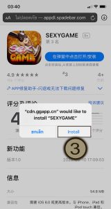 Install Sexy Game ios